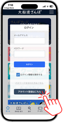アカウント登録